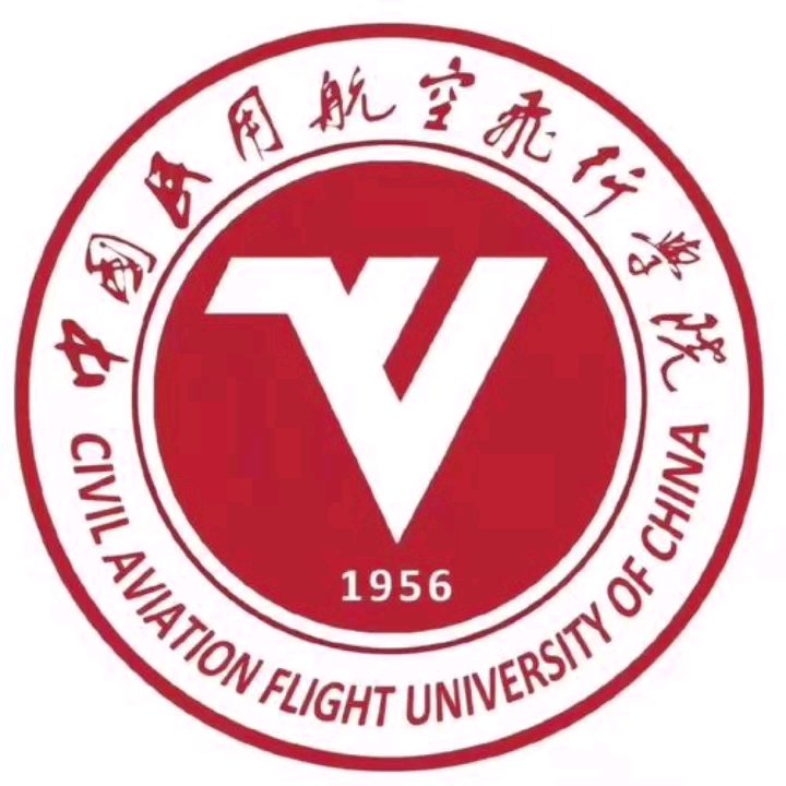 中国民用航空飞行学院